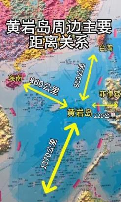 中国要放大招了！如今中国不直接动手拿下台湾，反而先把目光锁在黄岩岛上，因为中国很