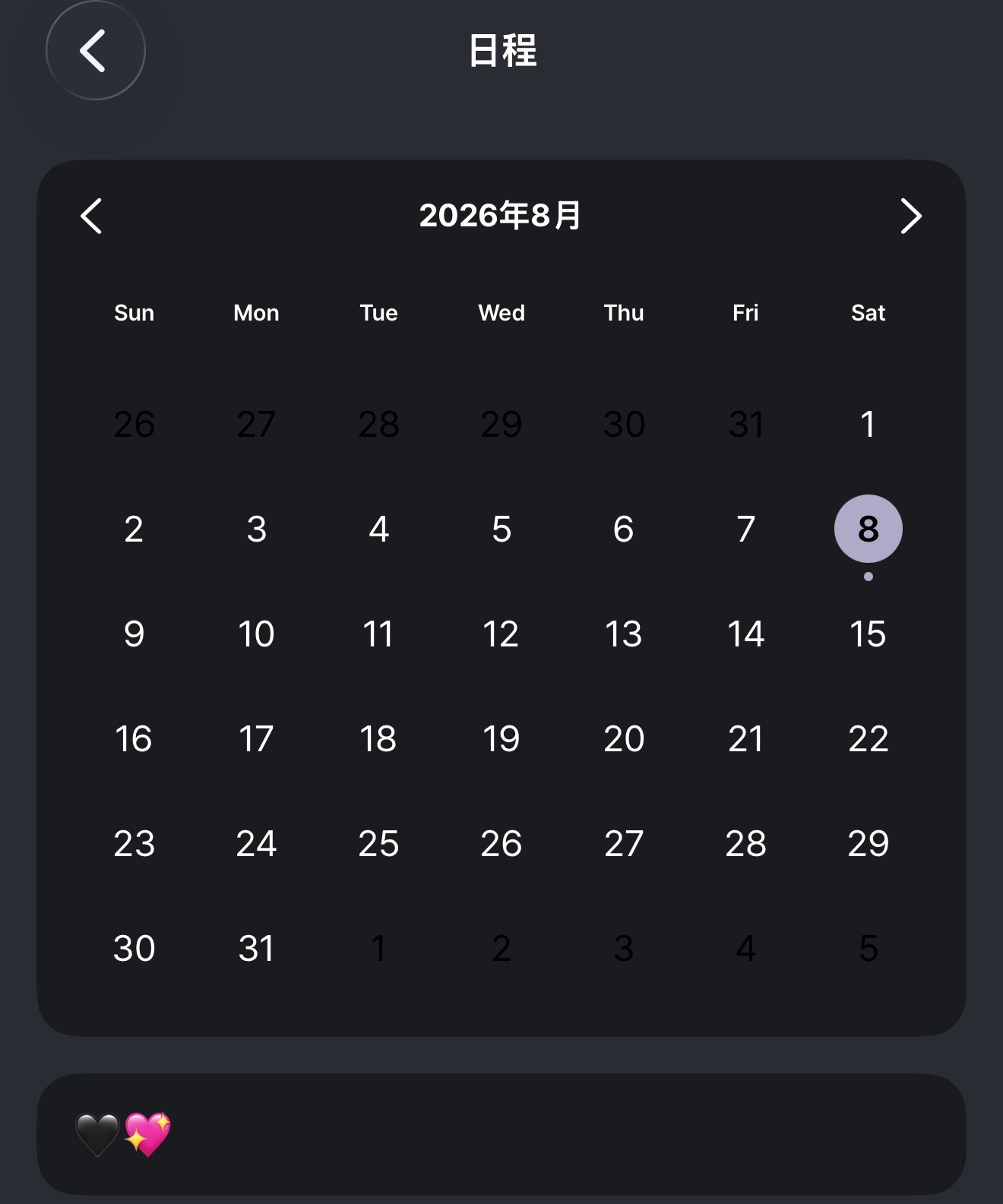 JISOO在日历中标注了8月8号，和两个符号没有和自己专辑相关的物料我真的哭死，
