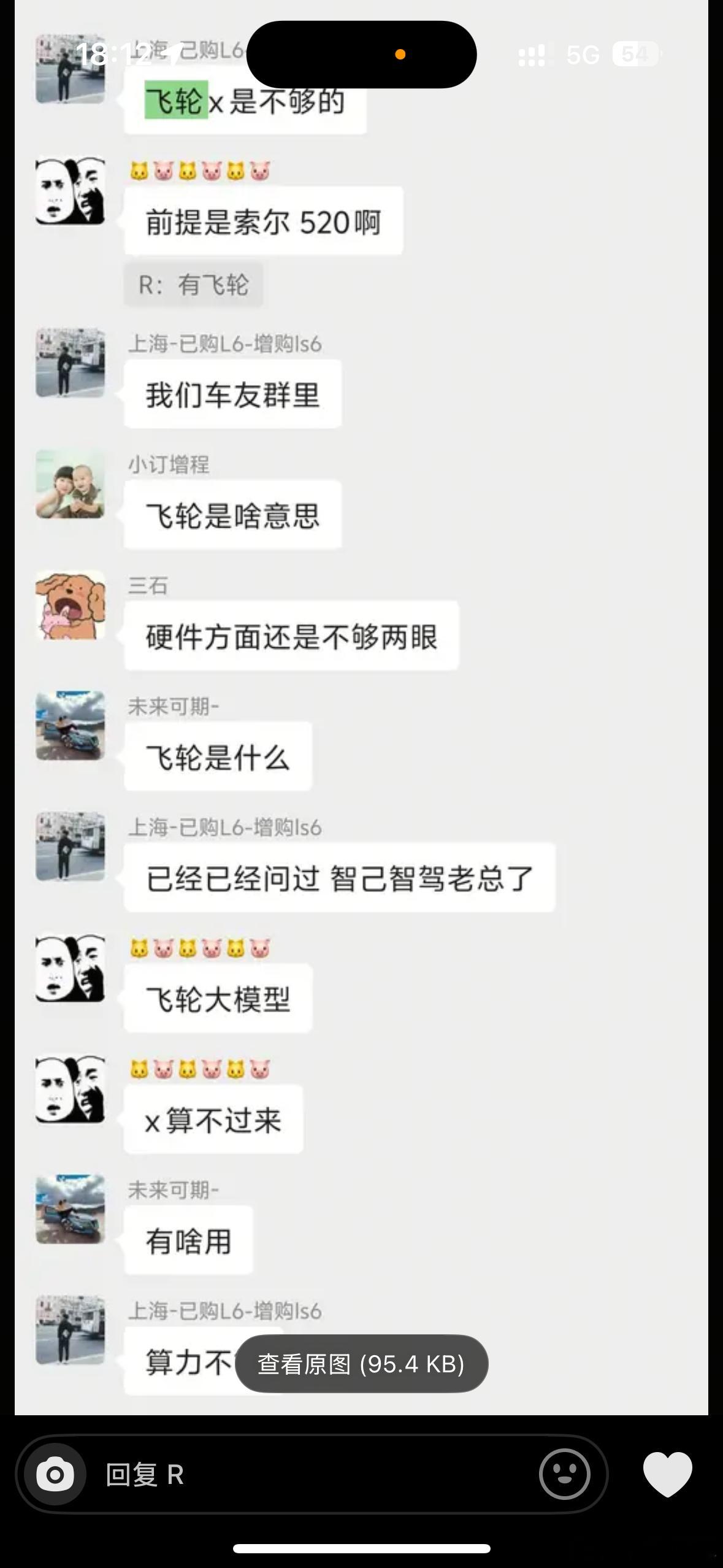 网传LS6的Orinx平台不支持数据飞轮和R6升级？只有新的Thor支持，还说问