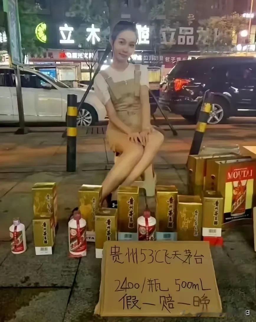 所有买茅台酒的人都想买到真品，唯一买这名女子的茅台酒，所有的男人都想买到假的。因