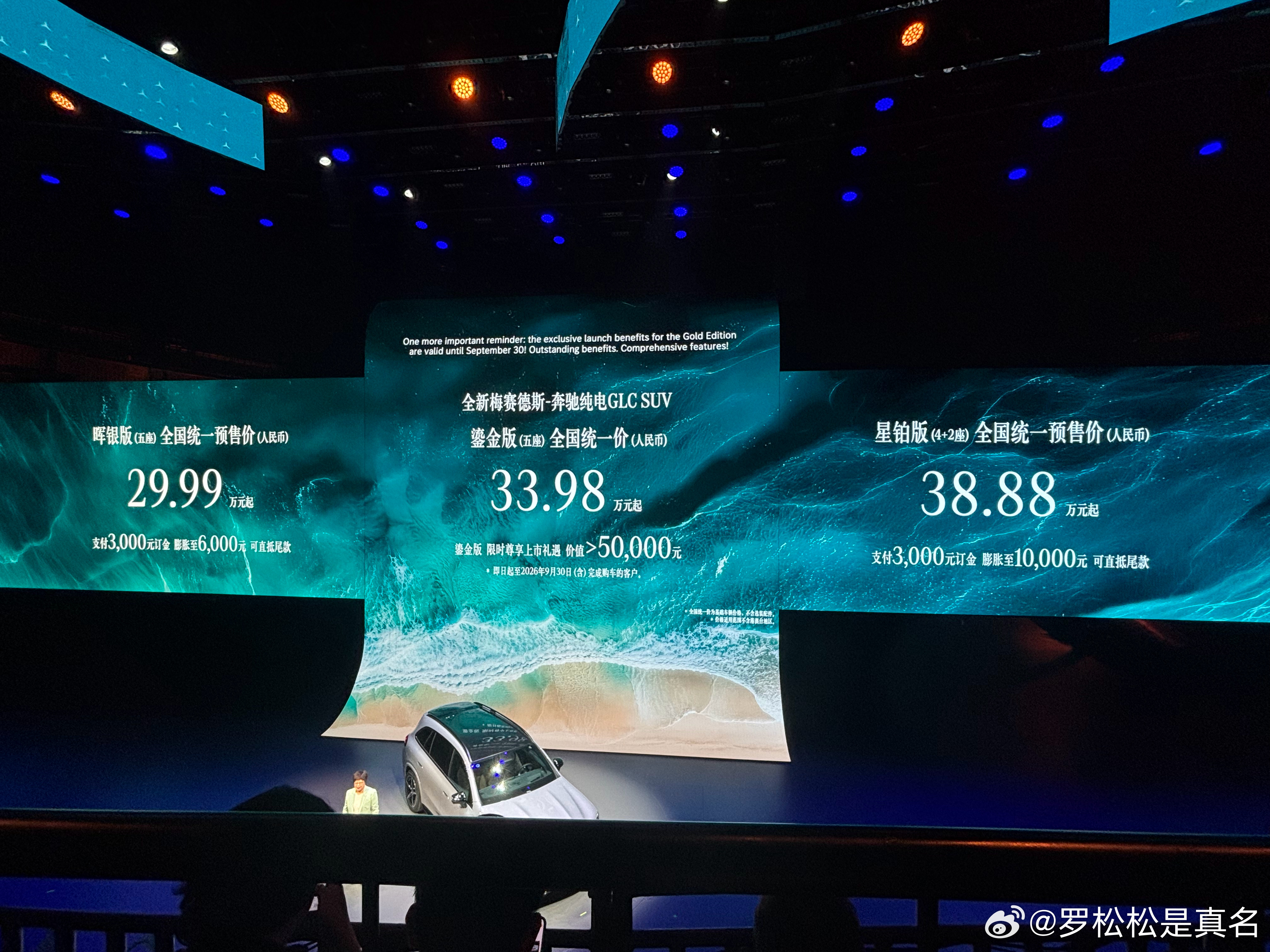 奔驰纯电GLC，五座入门版和六坐顶配版的预售价分别是29.99万和38.88万。