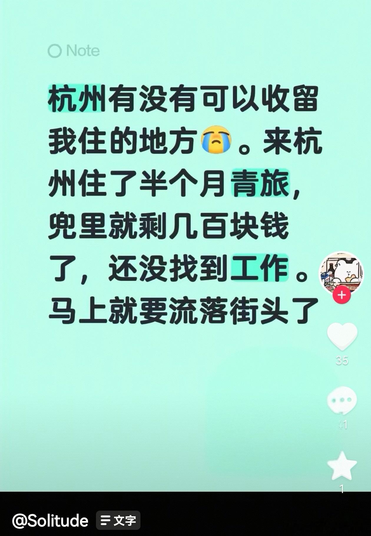 杭州的工作这么难找吗？