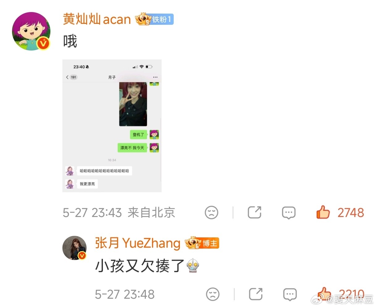 【朋灿】别太好笑了你们对抗路小学生 