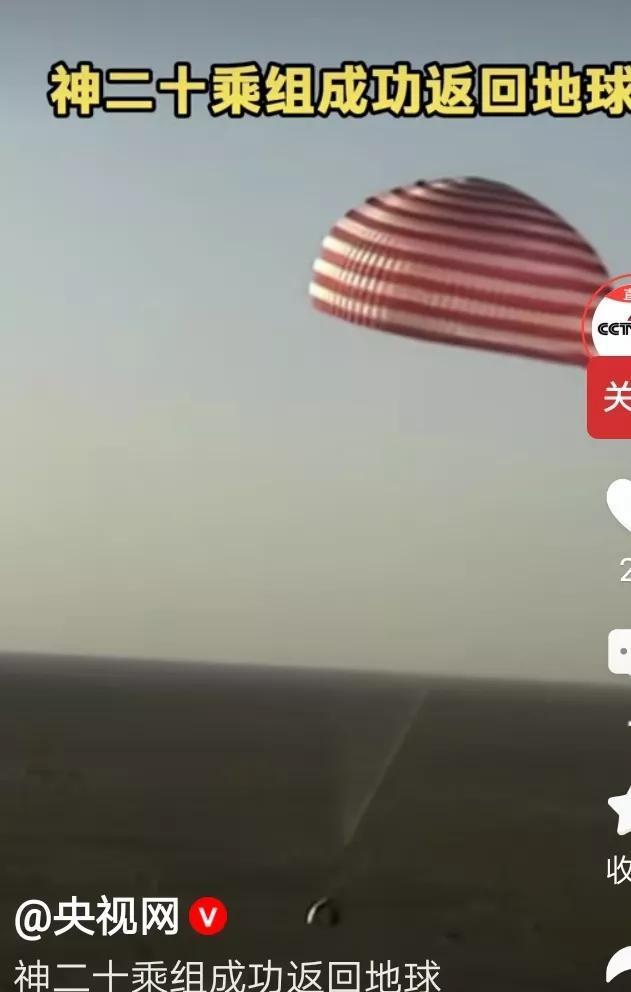 神二十乘组顺利返回地球
刚刚，神二十乘组成功返回地球，他们乘坐的是神二十一乘组的