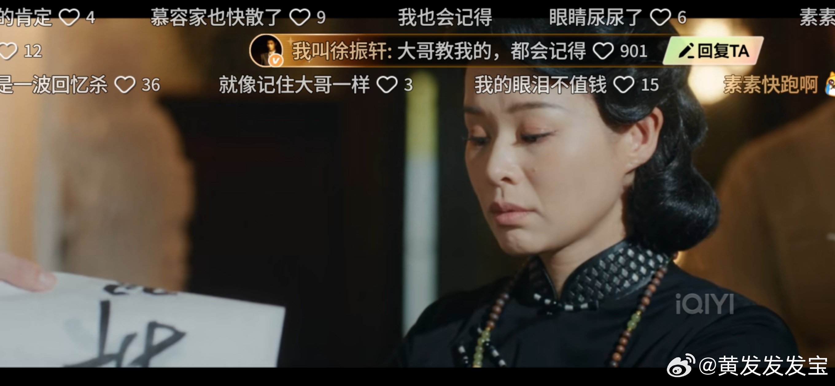 张凌赫喊付辛博大哥 刚为慕容清渝的死哭完，转头就看见张凌赫在弹幕喊大哥，我直接把