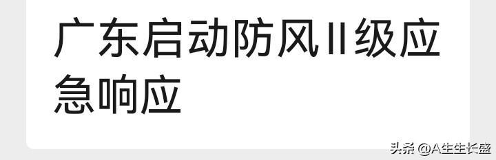 一时间“桦加沙”霸频，什么超强台风，什么最强17级，什么今年风王什么“五停”，什