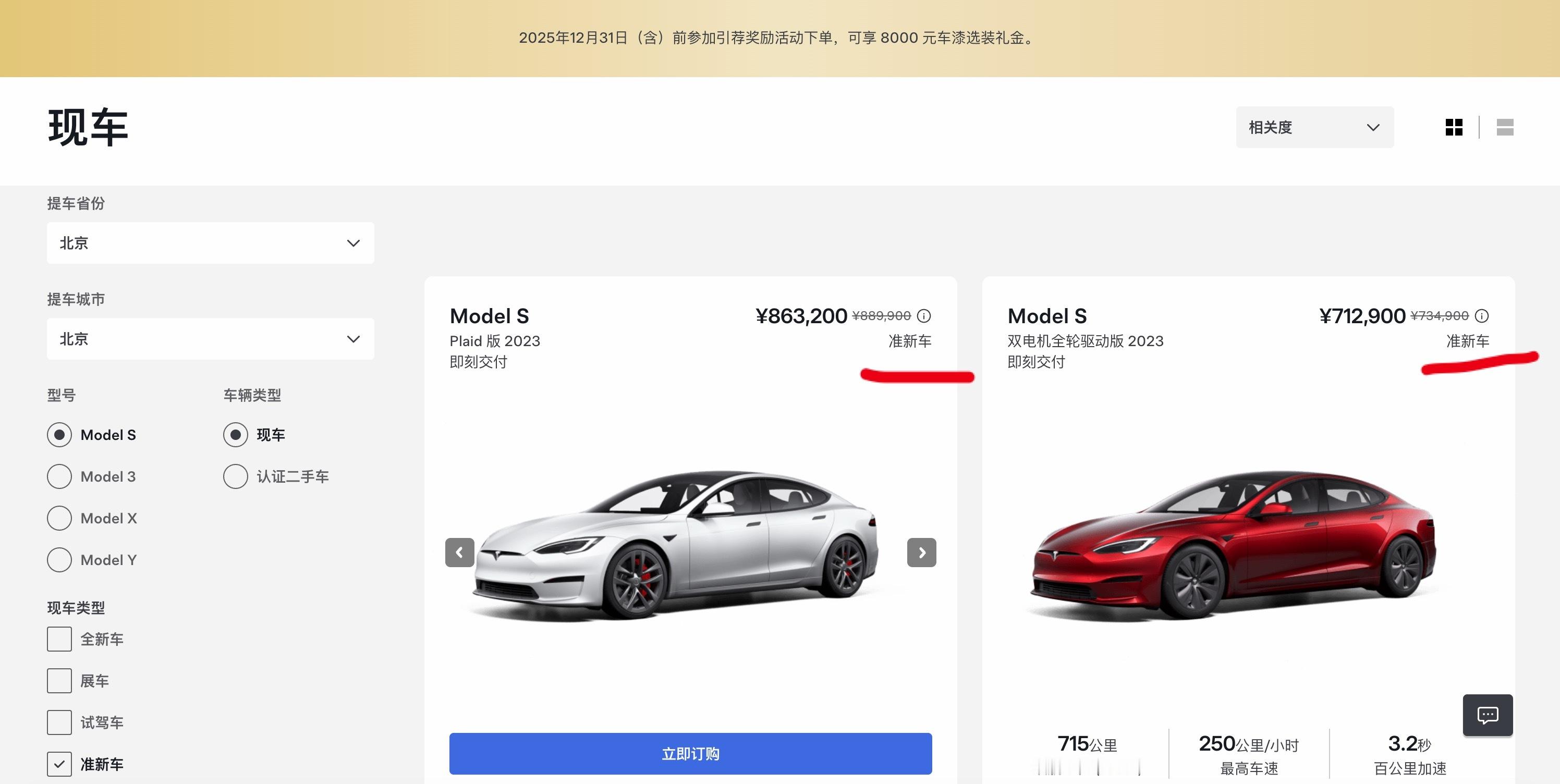 雷军回应小米准新车命名争议服了这有啥好吵的，咱就不说别的，特斯拉人家官网一直在卖