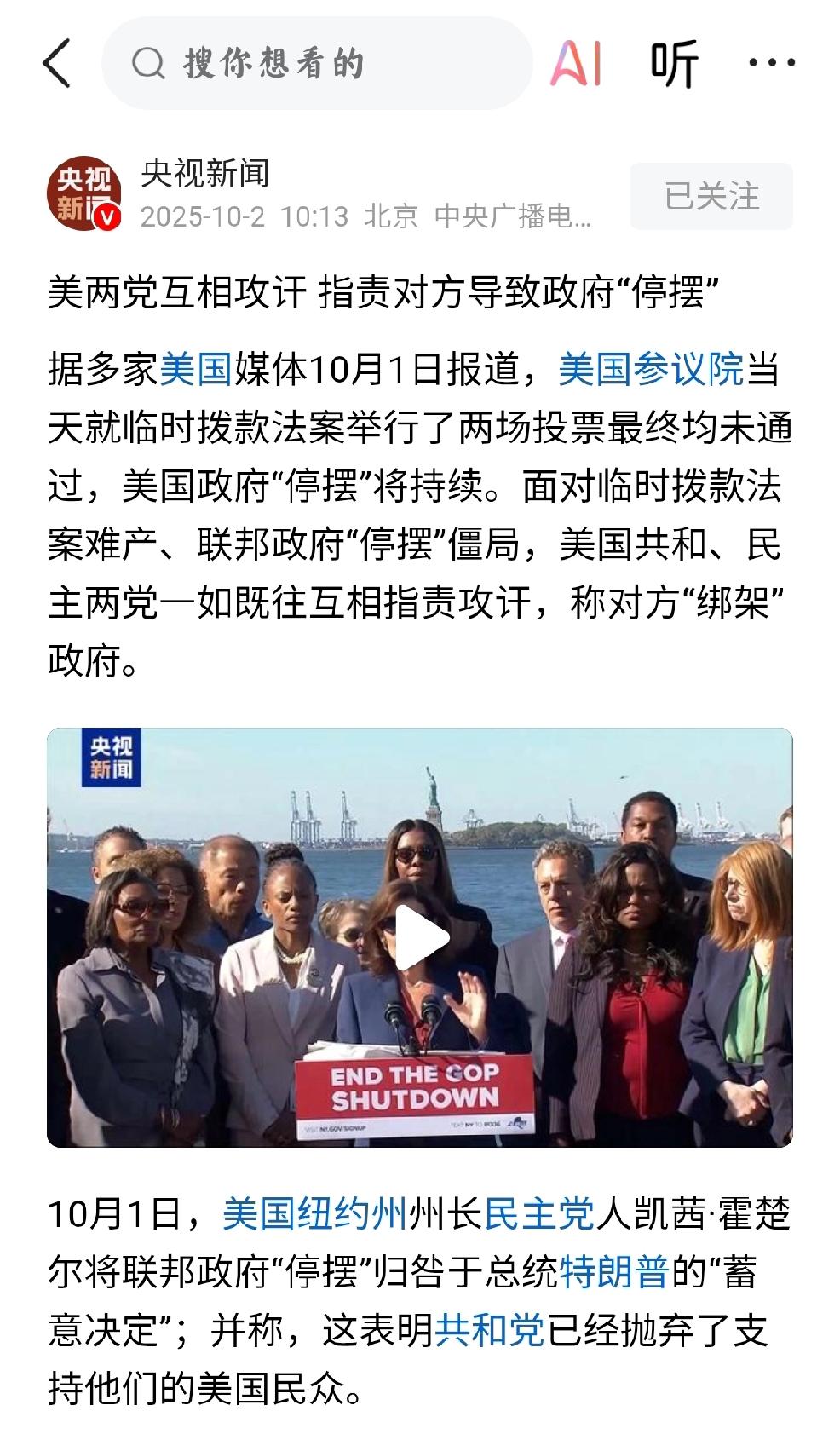 冷观：美式内耗
     个人看法：先看美式内耗，这是一个重要节点的内耗。美国政