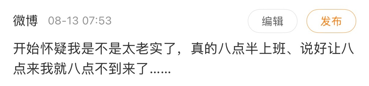 没发出来……不过最后发现虽然到太早了，但其他人也没比我晚几分钟，太好了（何，大家
