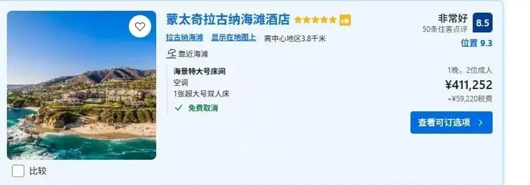 41万1252一晚的酒店[哆啦A梦吃惊] ​​​