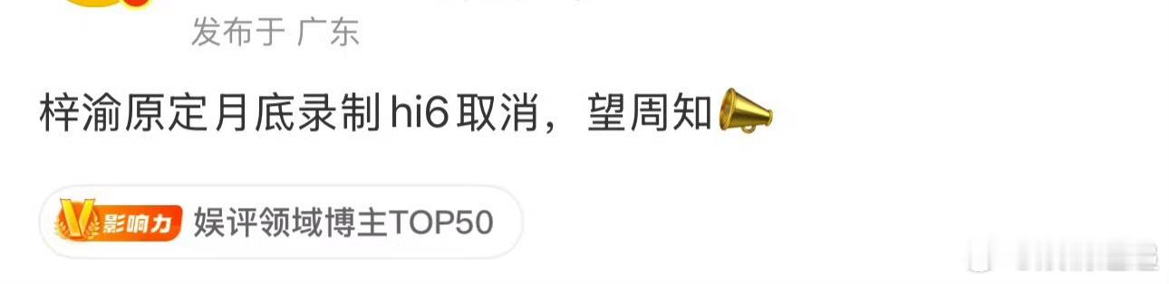 梓渝录制hi6取消梓渝hi6取消 ​​​好 ​​​