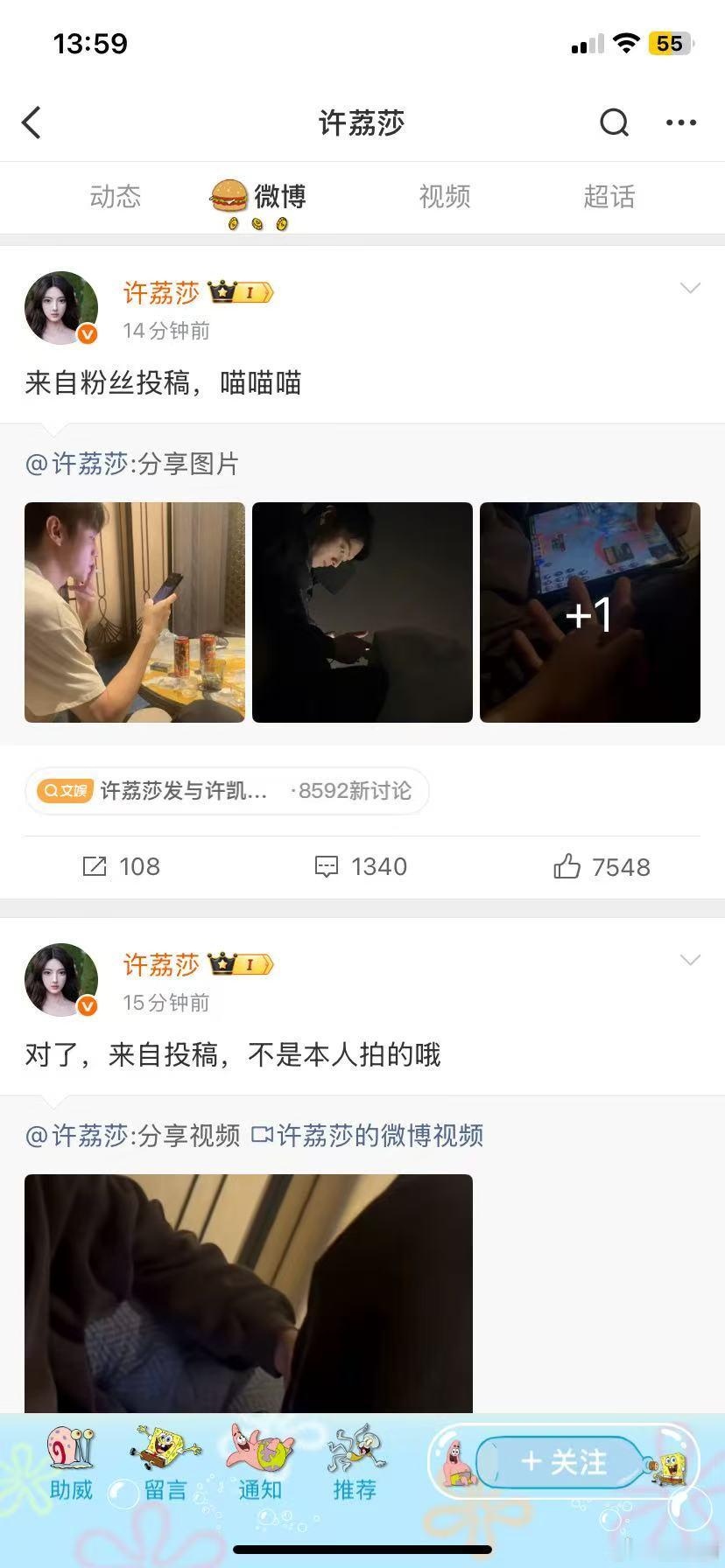 你们看！！我说吧！！你们还说我超爱！！ ​​​