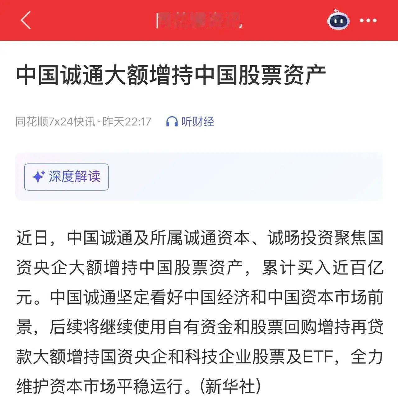 A股周一开盘之前，三个利好一个利空消息，政策底初现，主要说几点：1、大跌之后，周