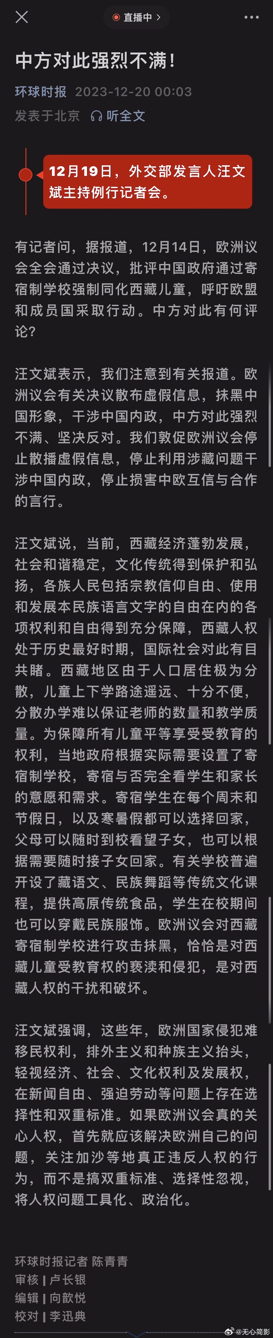 “呼吁欧盟和成员国采取行动。”什么行动？你欧盟想要干啥？ ​​​