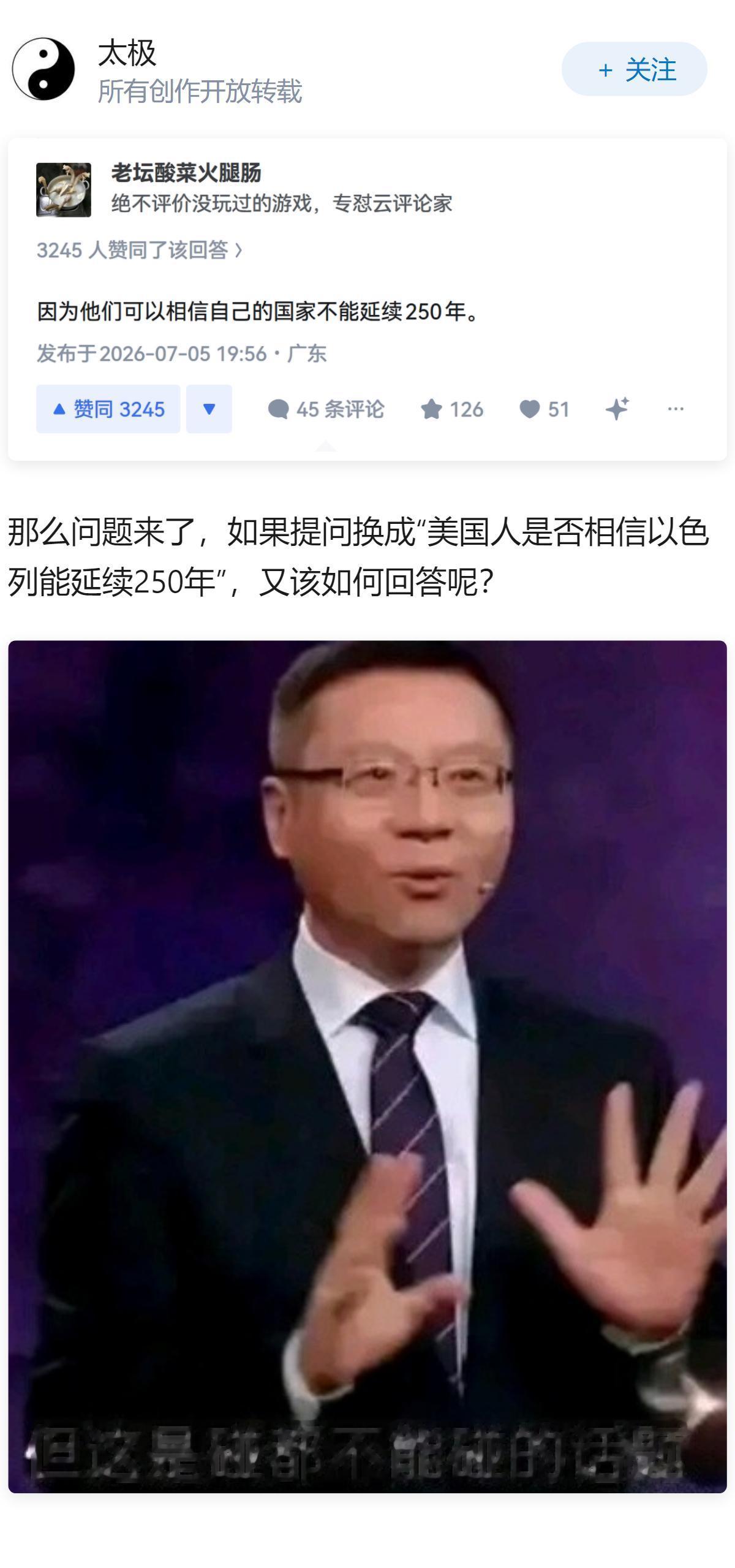 近四成美国人不相信国家能延续 250 年，原因是什么？