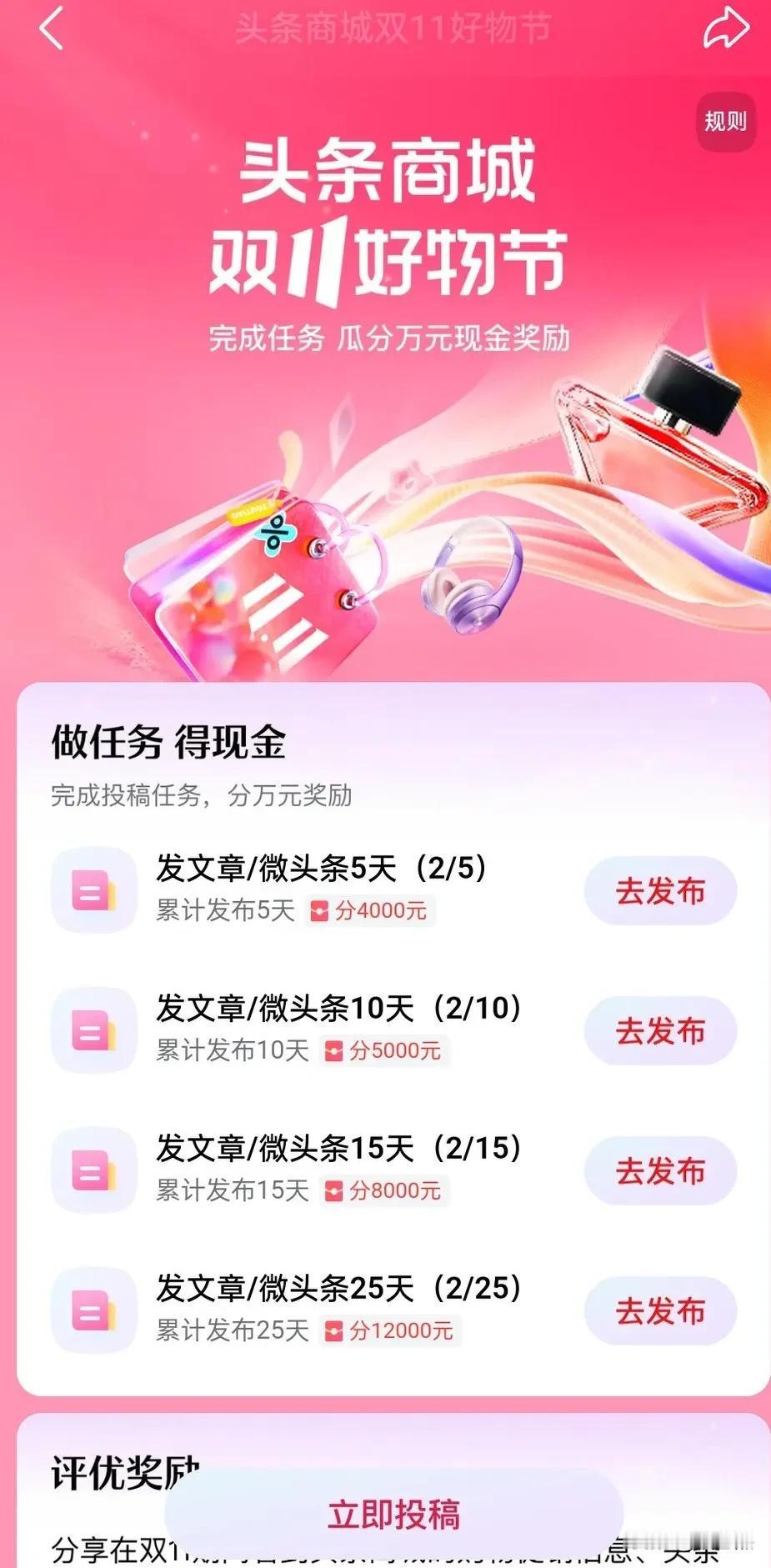 又将被头条砍s一个。

从昨天到今天，我凡是双十一购物的活动文，都被卡啦了。
