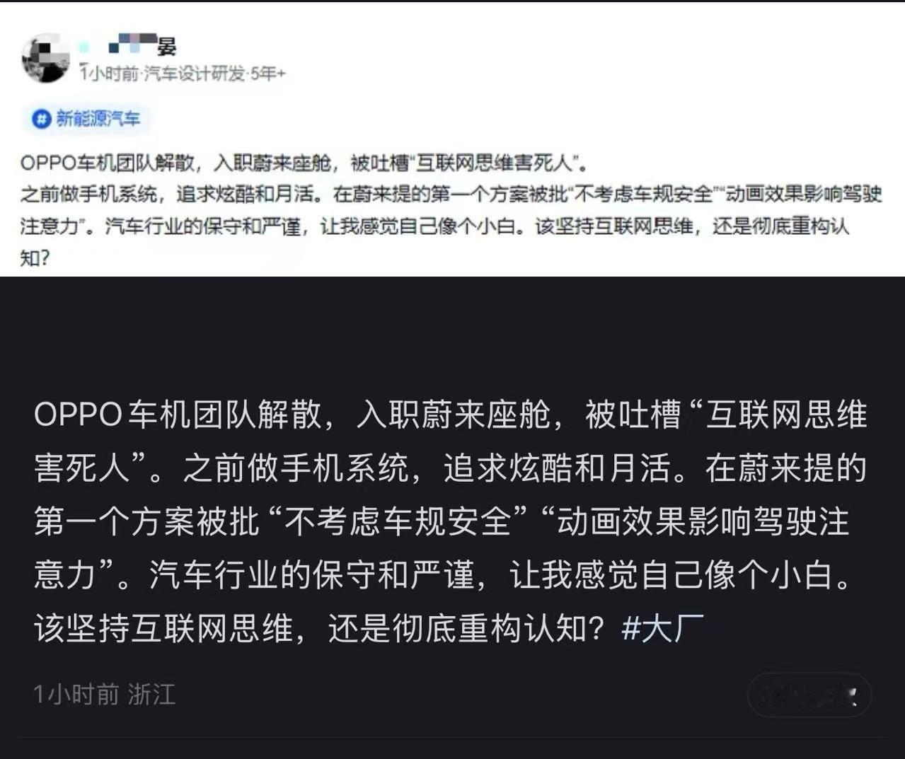 车企需要多元思维、需要不同背景的人来激活创新，这很自然。当新鲜血液融入的时候，需