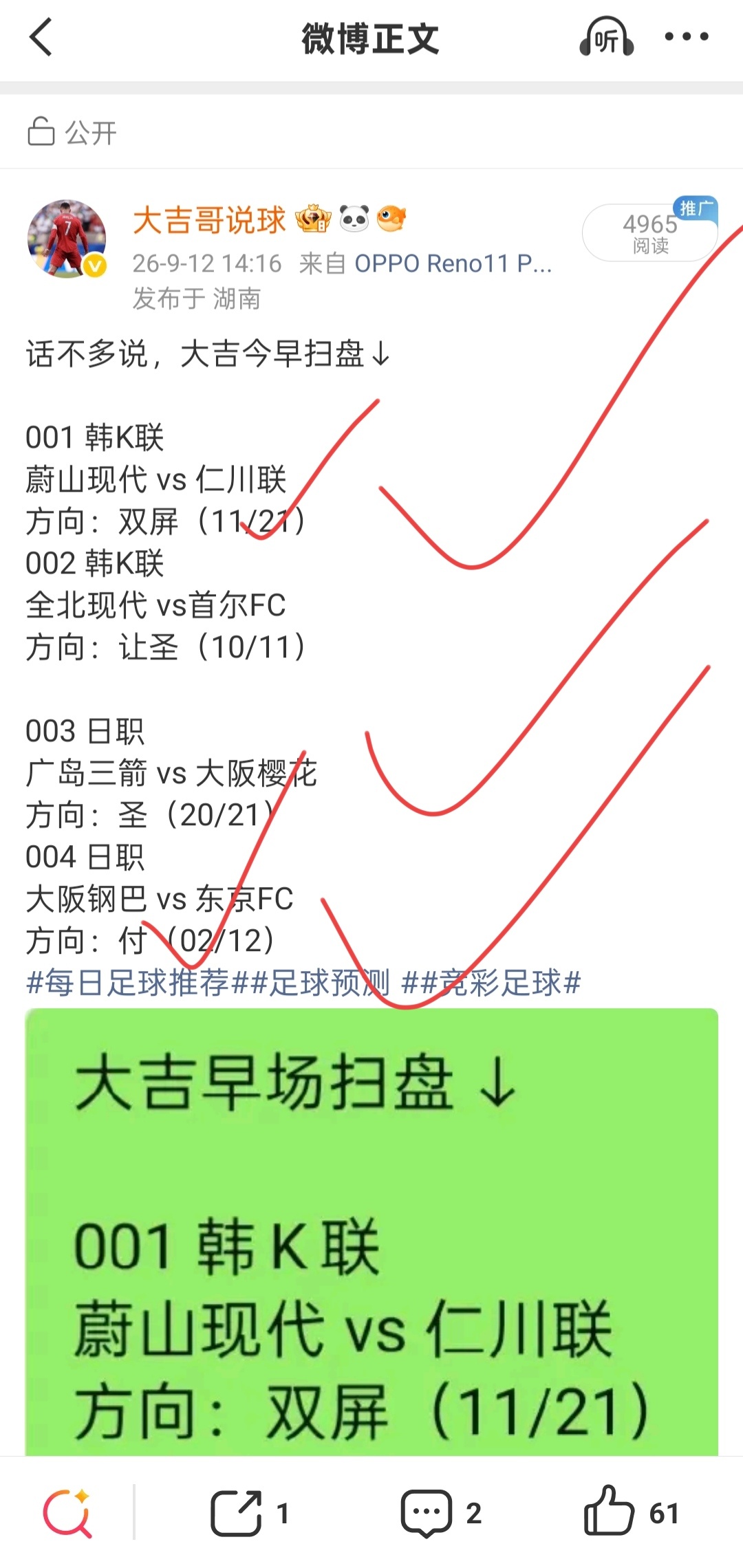 今早作业4✓3，细节4✓2，还是非常开心的话不多说，大吉今晚扫盘↓主页置顶回家！