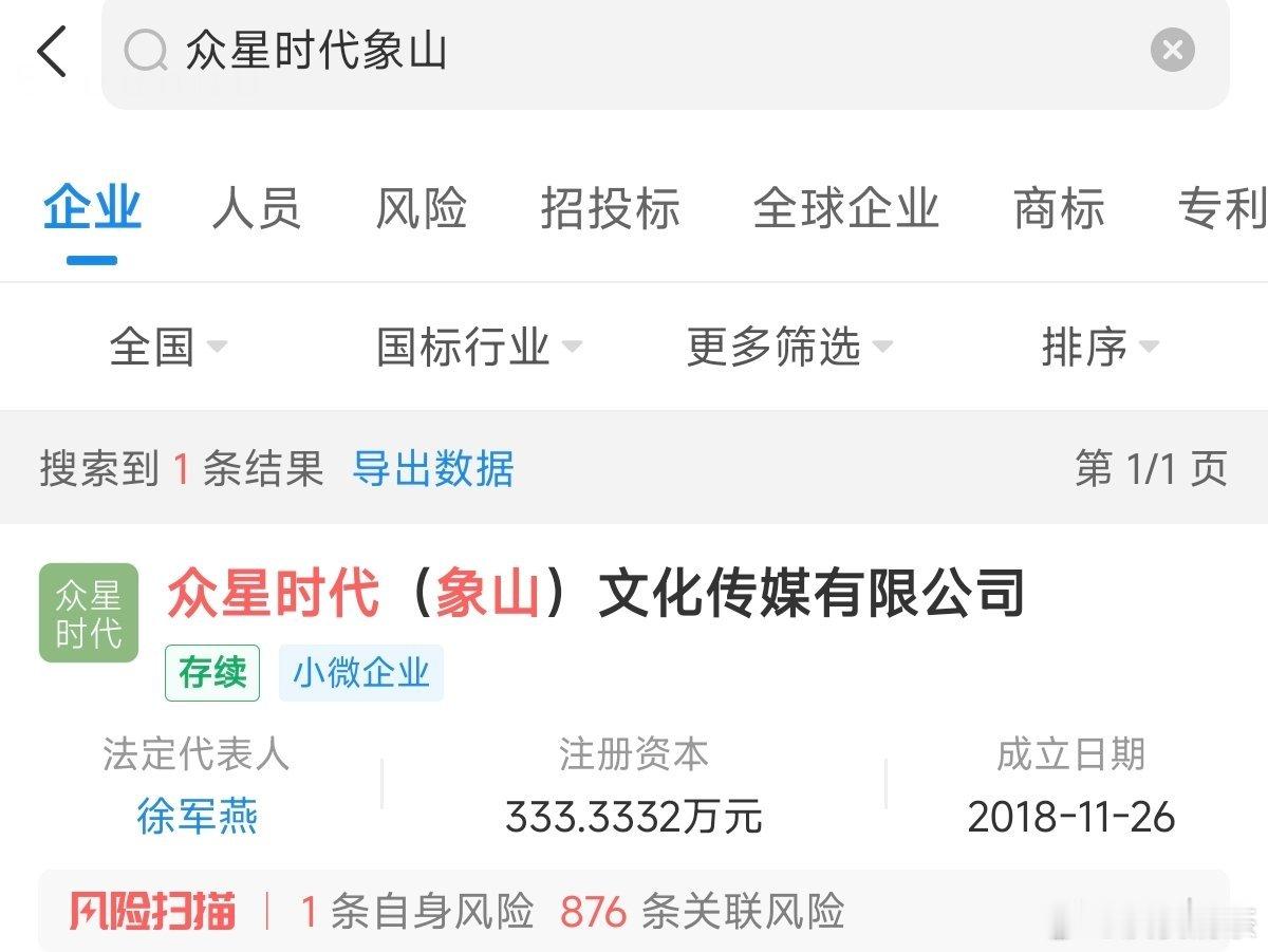 评论区说  我们常说的众星是象山的不是广东的 