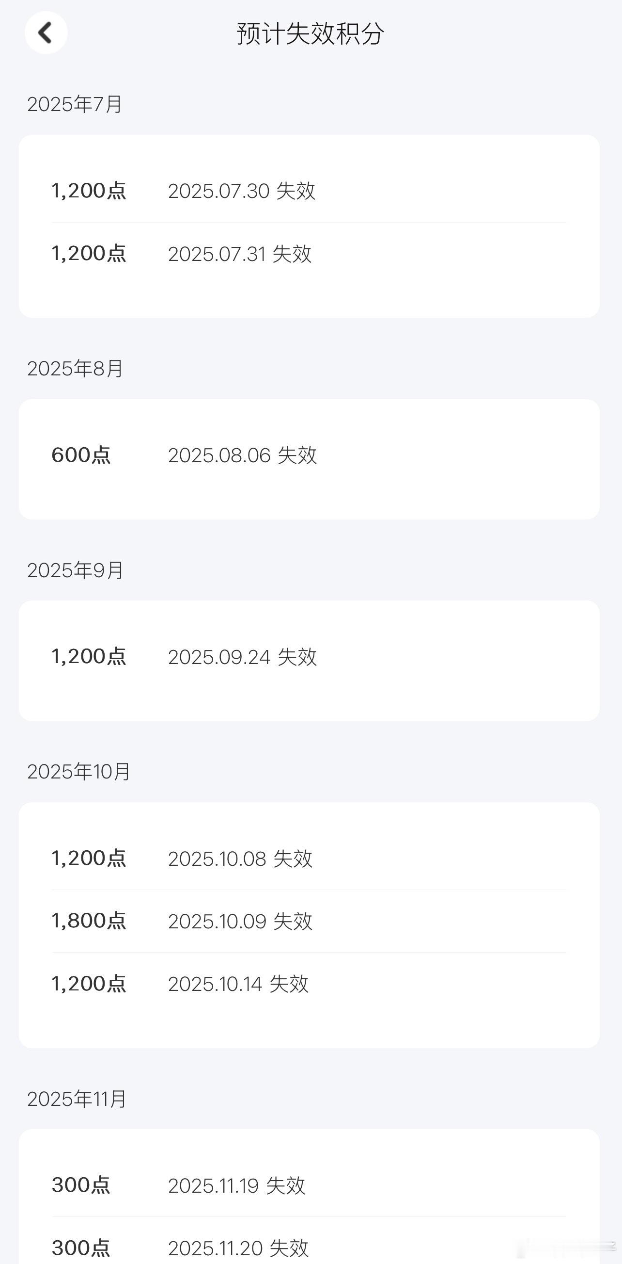 东航的里程积分陆陆续续到期了，果断去积分商城免费换了华为的网红耳机Free Cl