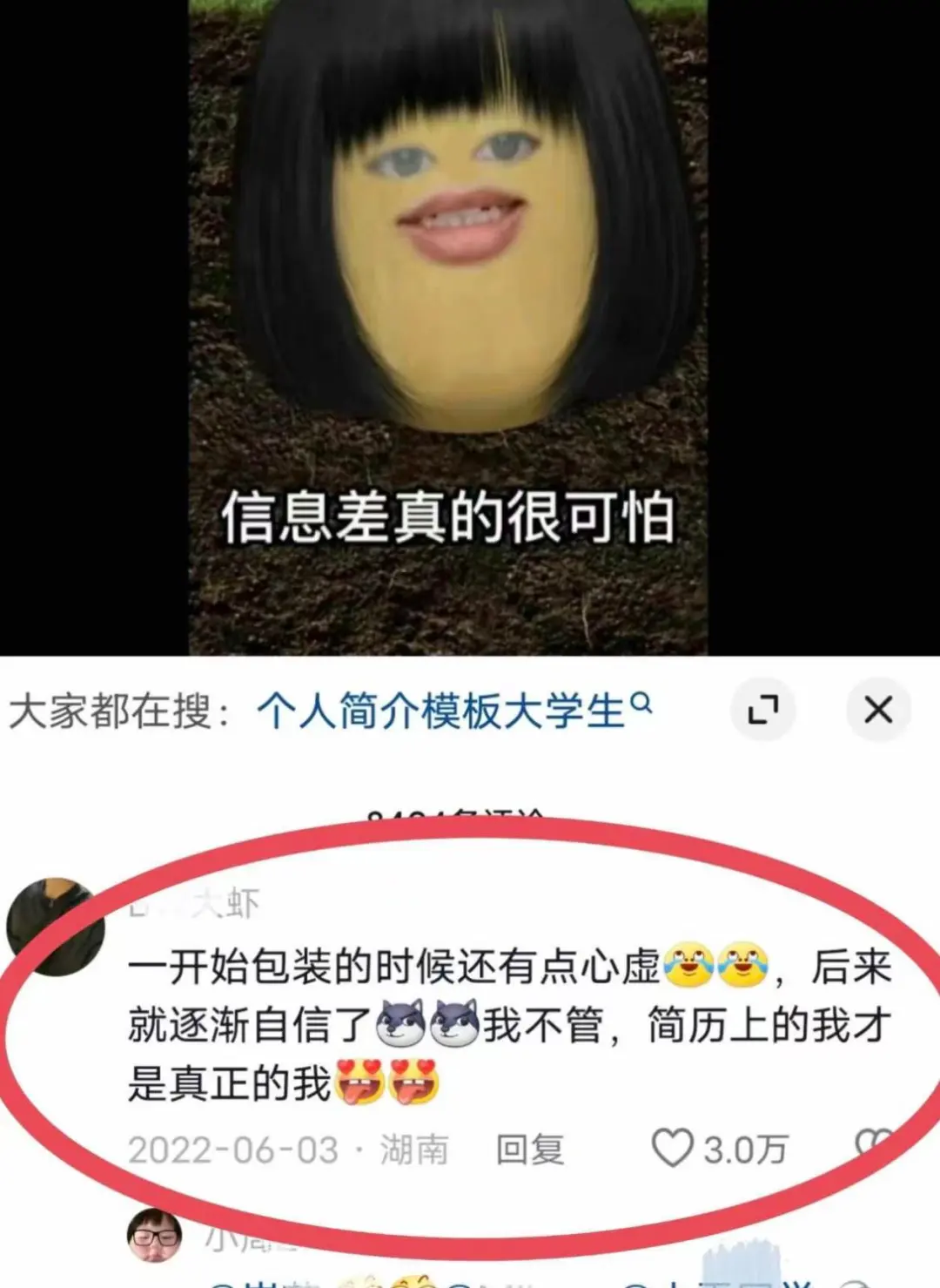 秋招小白如何在1小时内写出满分简历？
