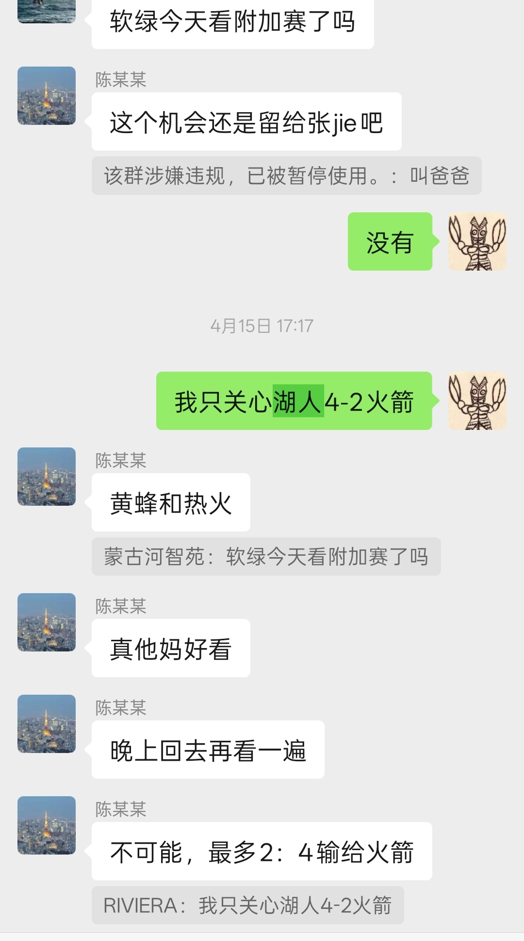 早就说了我们湖人六场以内解决火箭，4-2晋级，就是有些人不信，什么叫懂球啊湖人淘