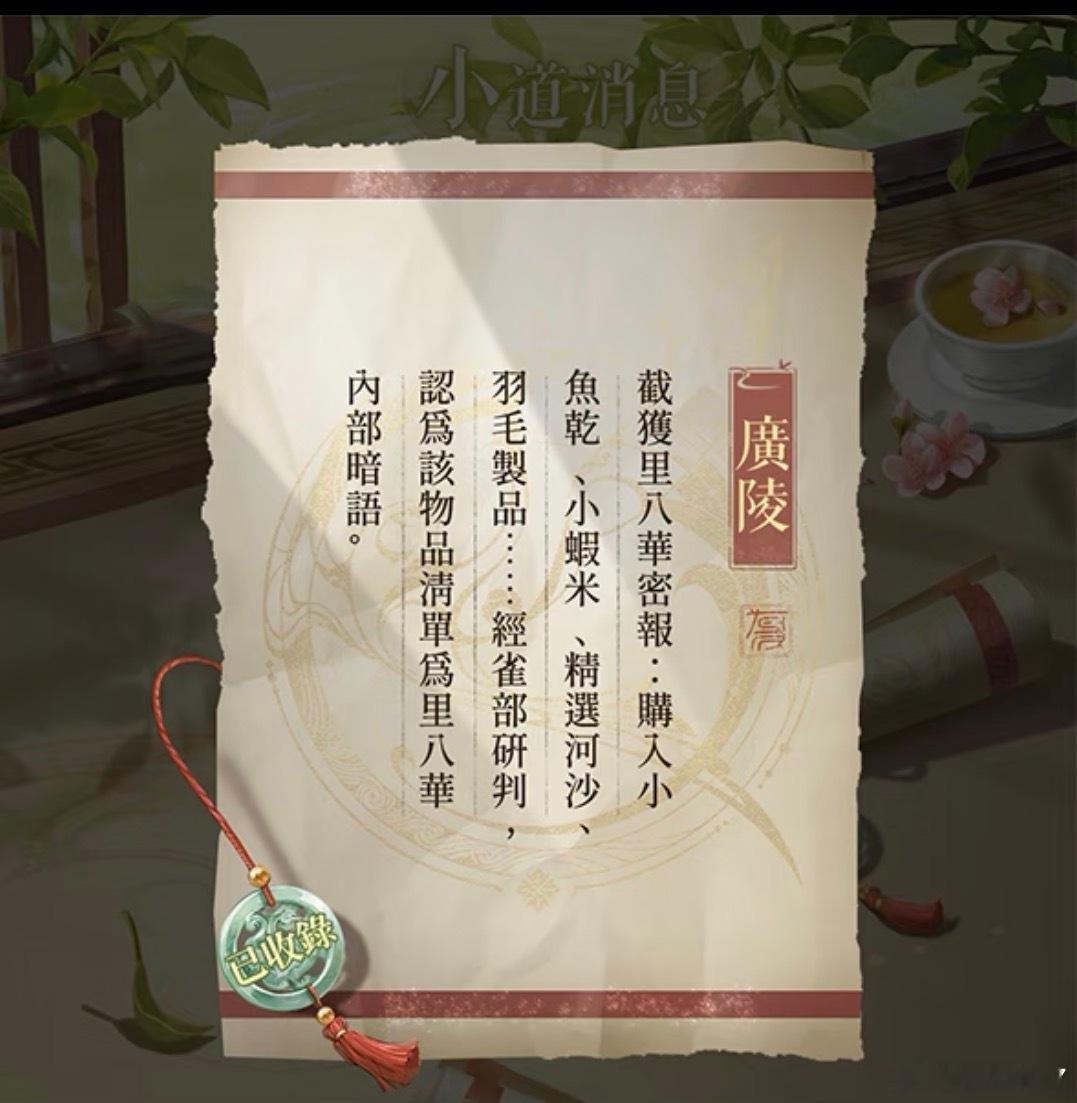 又想了一下这条…里面提到的几个东西分别是猫零食、猫砂、猫玩具吧🤔算是明确指向春