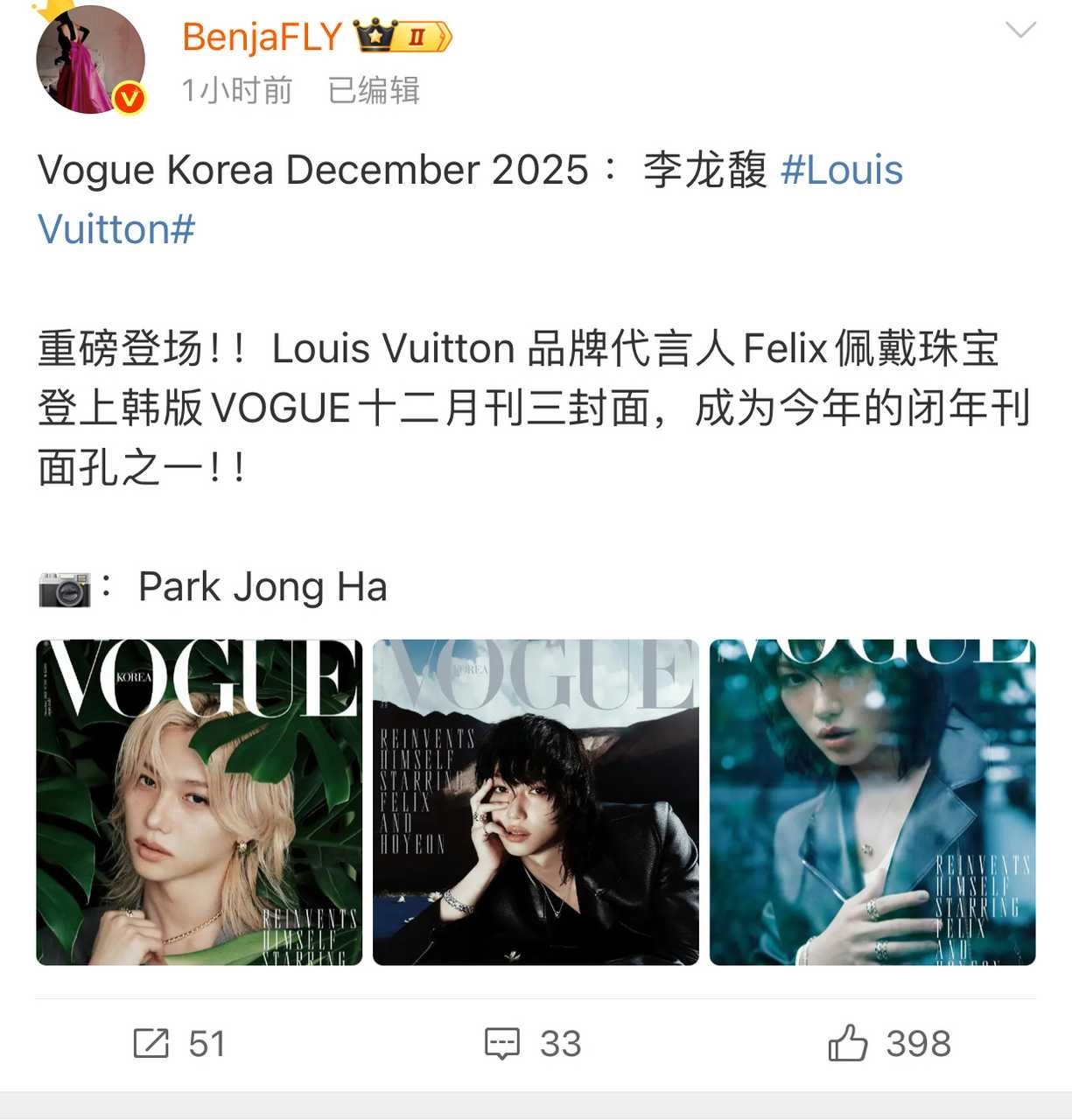 啊啊啊啊啊啊好丢脸啊，Lisa 窝瓜上的是珠宝增刊！！！Vogue正刊给了五代李