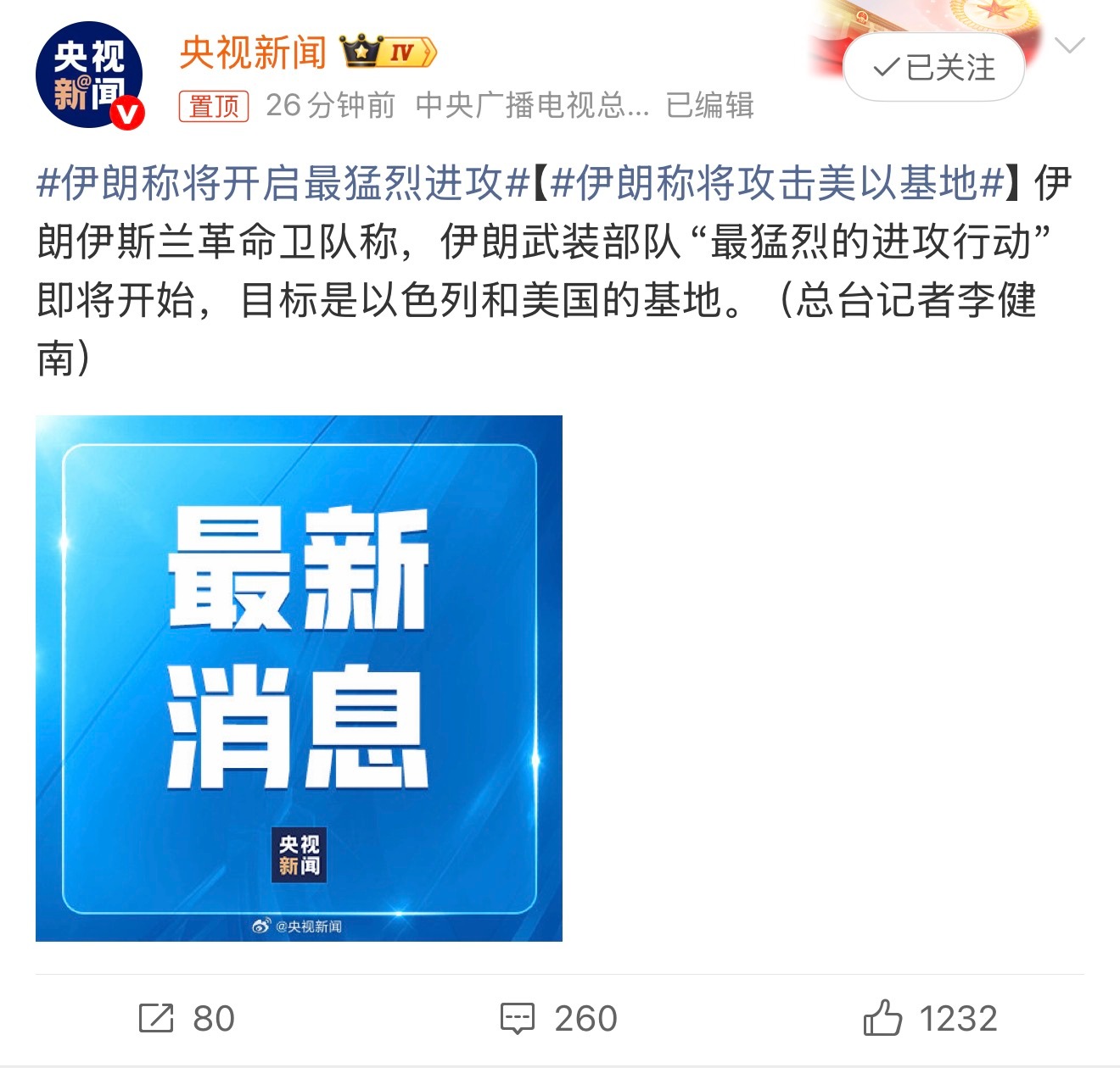 伊朗称将开启最猛烈进攻还没结束，新仇旧恨一起算？帆船酒店都着火了整个中东都不太安