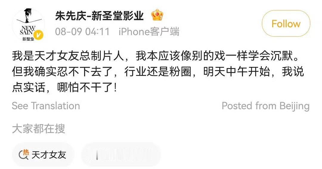 制片人这波操作，比剧情还抢戏天才女友总制片人怎么了