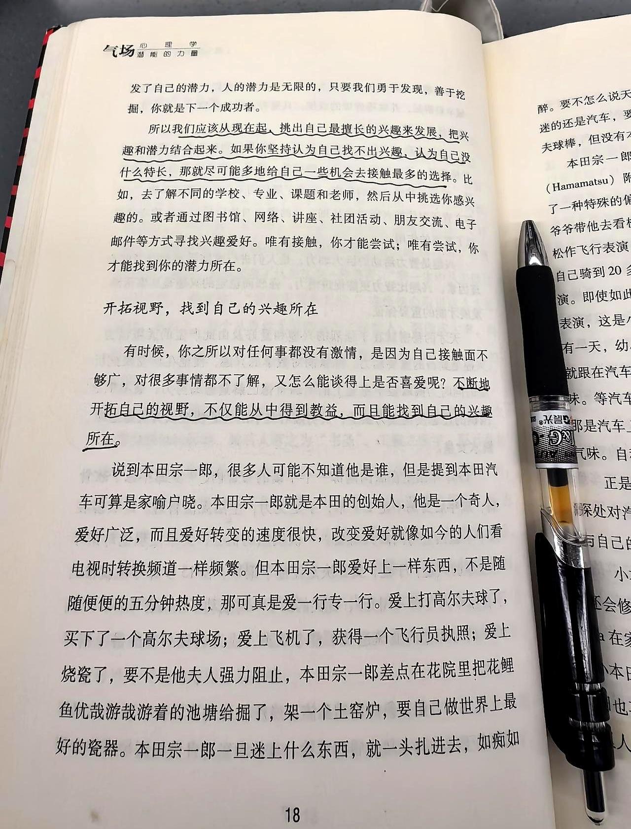 工地粉尘还没落下，大学教授把人喊进书房，递一张写着几本书的纸：装修管理、客户沟通