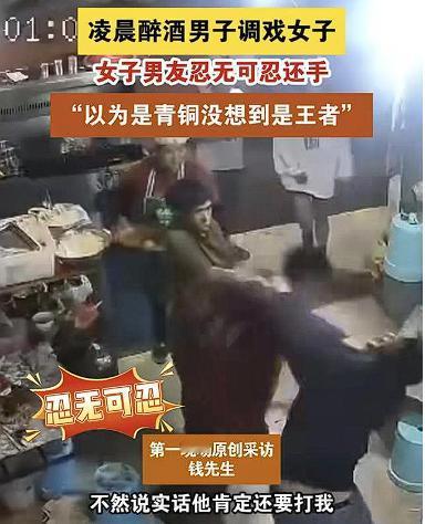 云南昆明，女子到烧烤店买烧烤时，醉酒男子先是对着其吹口哨，后又故意阻挡女子、不让