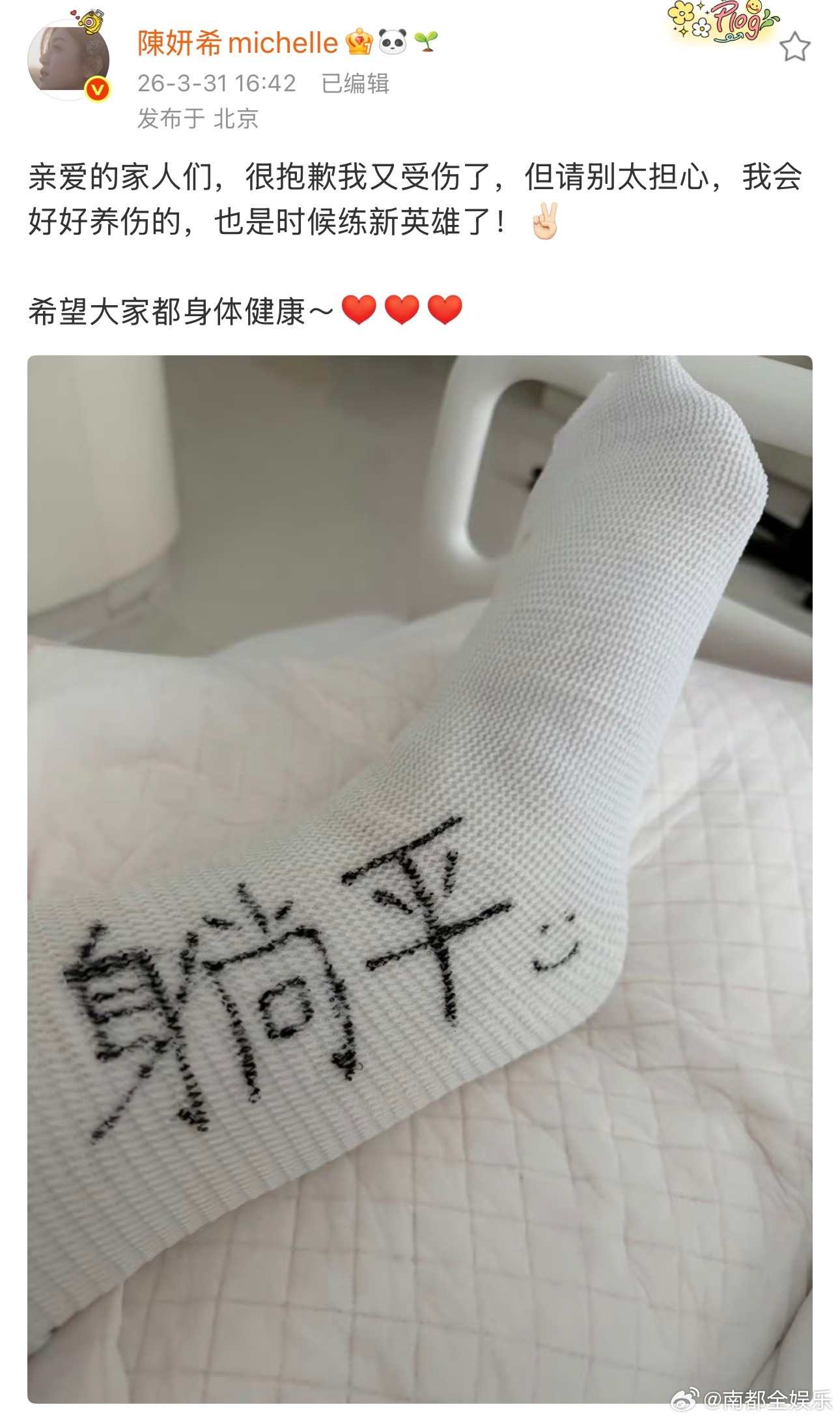 陈妍希跟腱断裂陈妍希报平安31日，工作室发文称进行运动训练时不慎发生意外，导致跟