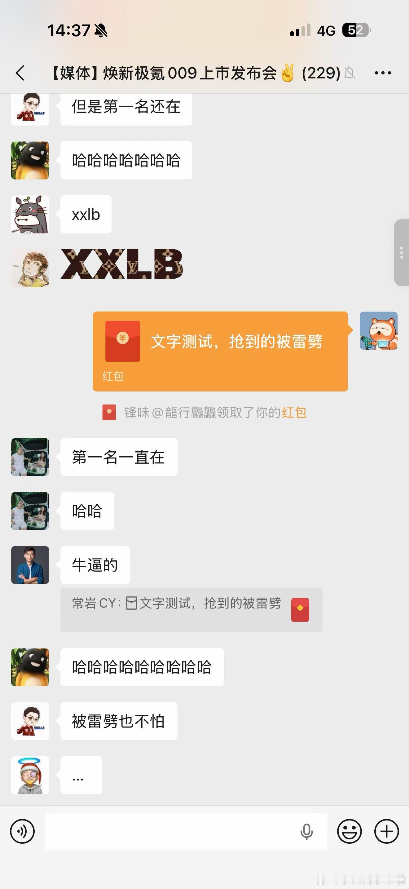 大家以为的汽车媒体是飞来飞去，各种试新车；实际的汽车媒体是媒体群开挂抢红包