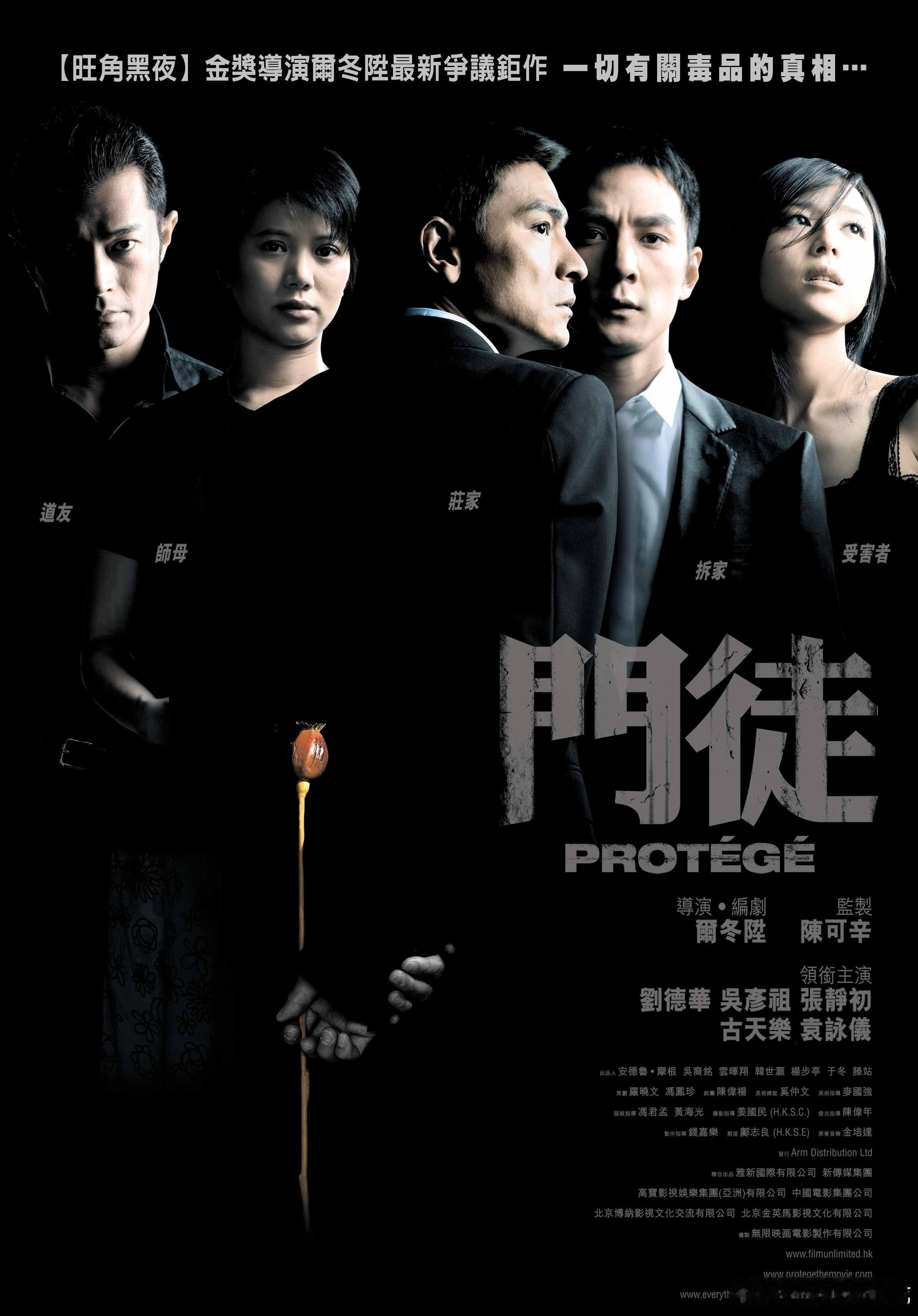 胡歌生命树特出 看看海报，知道刘德华凭借《门徒》拿的是金像奖最佳男配角吗？ ​​