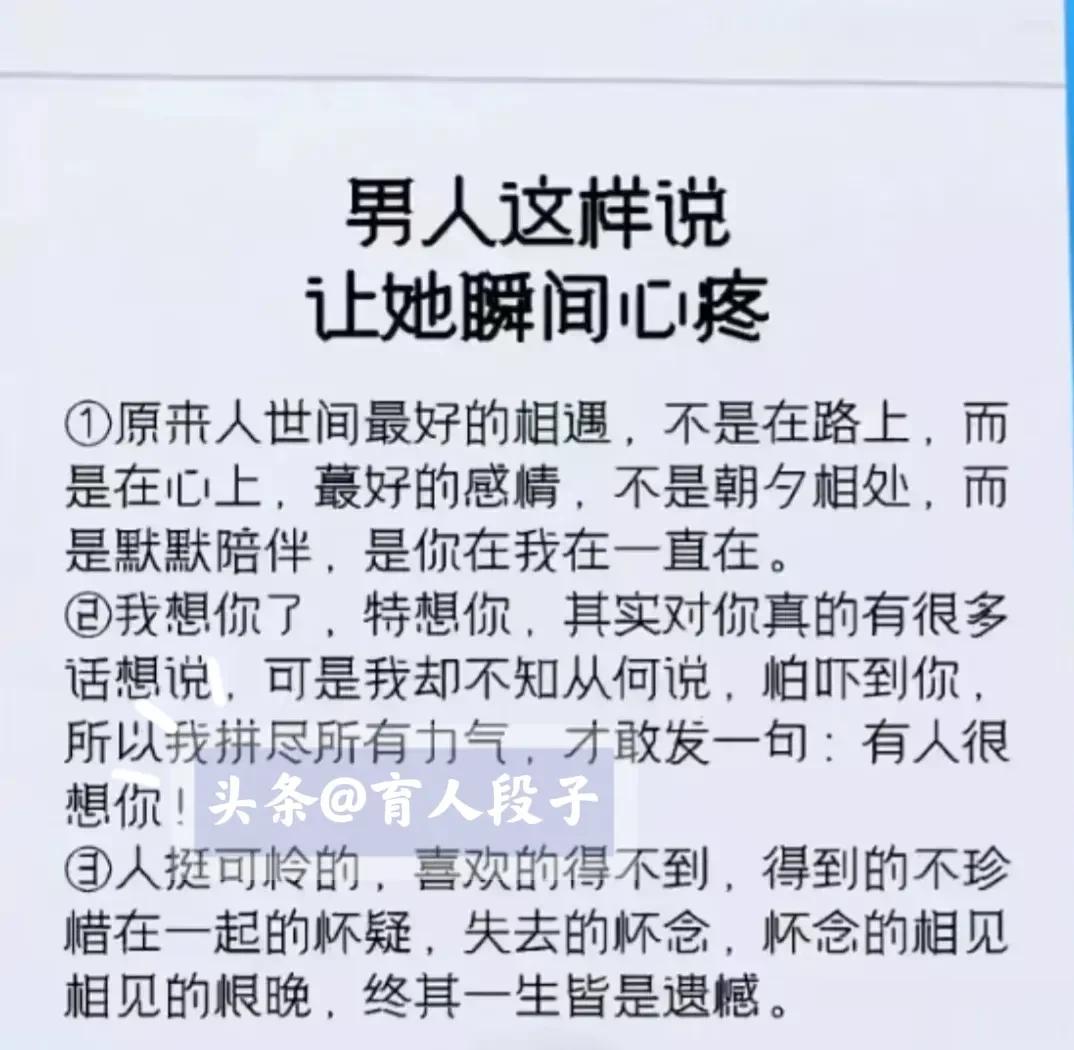 男人这样说，让她瞬间心疼，会反夸的男人，让女人永远忘不了，女人越害怕失去你，让你