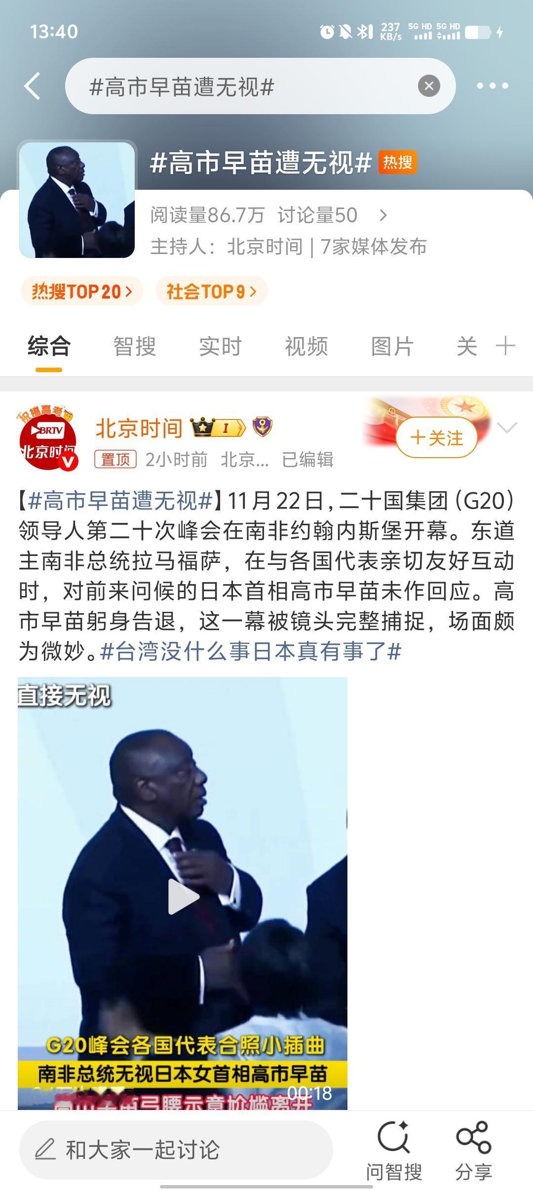 高市早苗遭无视：不是“没看见”，是“不想理”

 高市早苗这些日子的操作，早把“