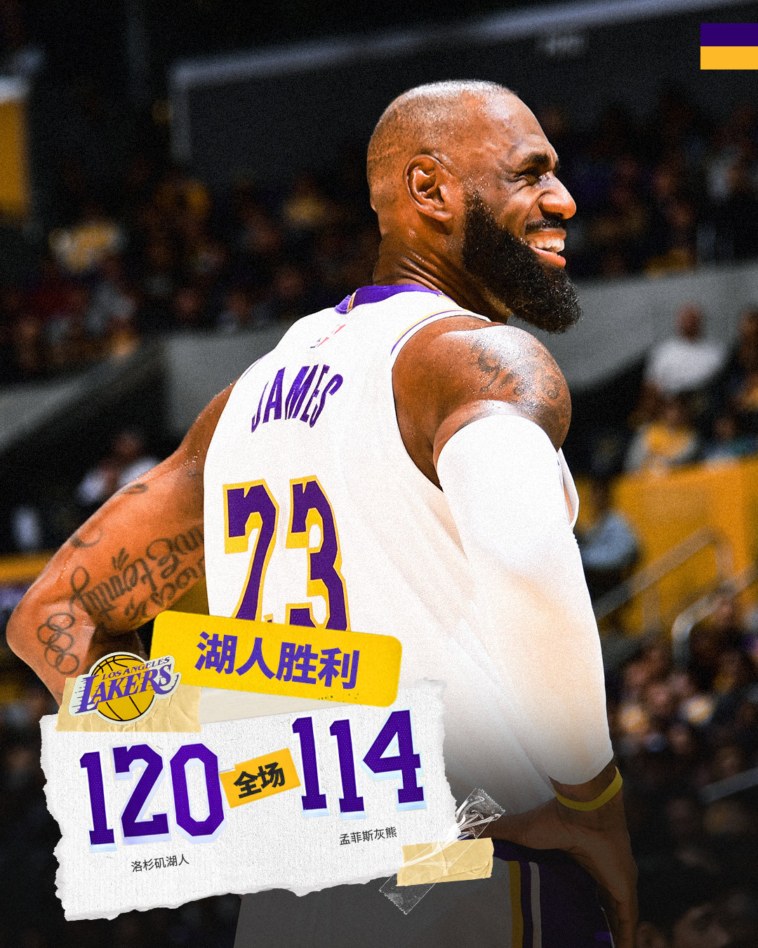 「灰熊vs湖人 | 全场🔚」湖人1️⃣2️⃣0️⃣ - 1️⃣1️⃣4️⃣灰熊
