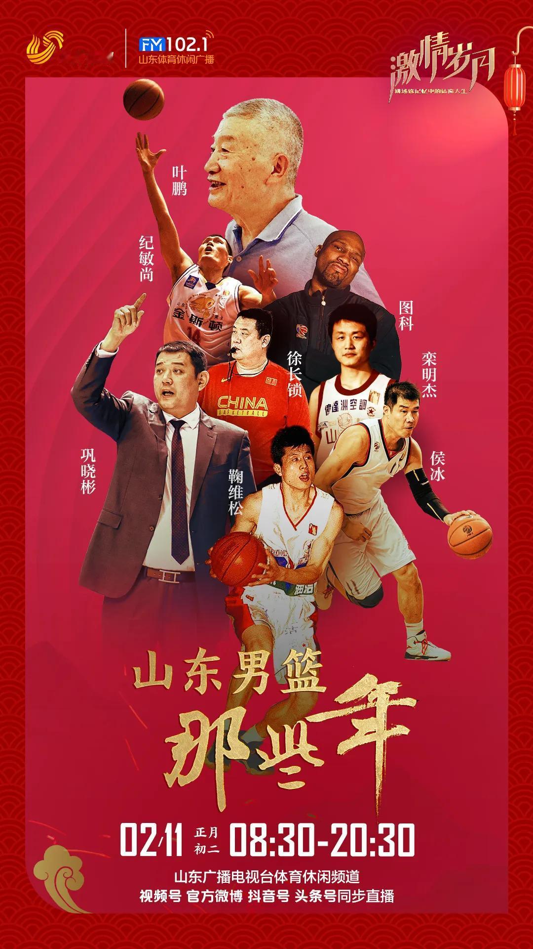 叶鹏 巩晓彬 李霄鹏 韩鹏那些年的球星
三天联播 倾情奉献
《侃球时间》《激情岁