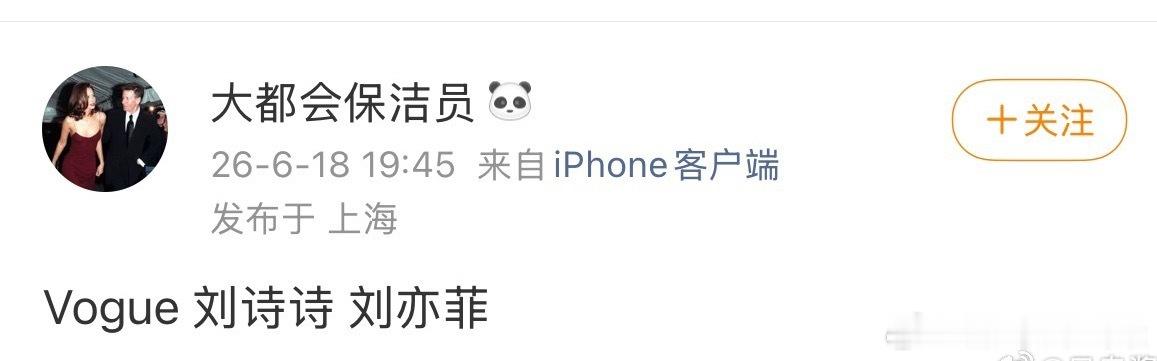 刘亦菲vogue这几年不是年年登吗？还都是金九，印象中刘诗诗还没有登过吧刘亦菲刘