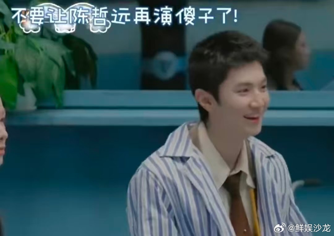不要再让陈哲远演傻子了 密室大逃脱 笑不活了！陈哲远在密逃里一惊一乍的，跟个傻小