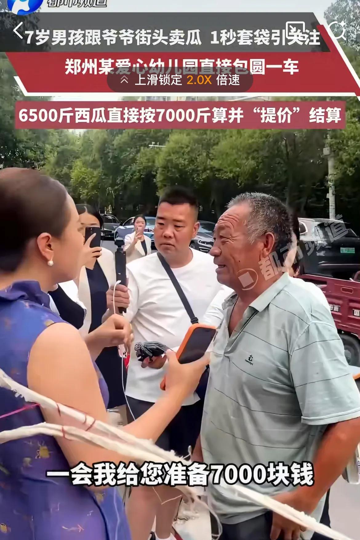 刷到郑州街边一段卖瓜视频，镜头里小小的身影熟练给西瓜套网袋，动作干脆利落，起初只