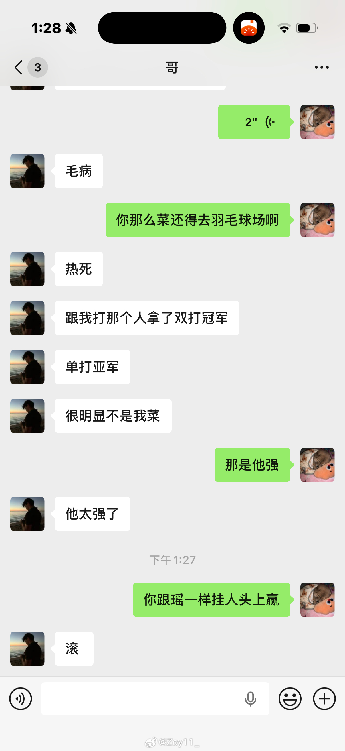 破防了 