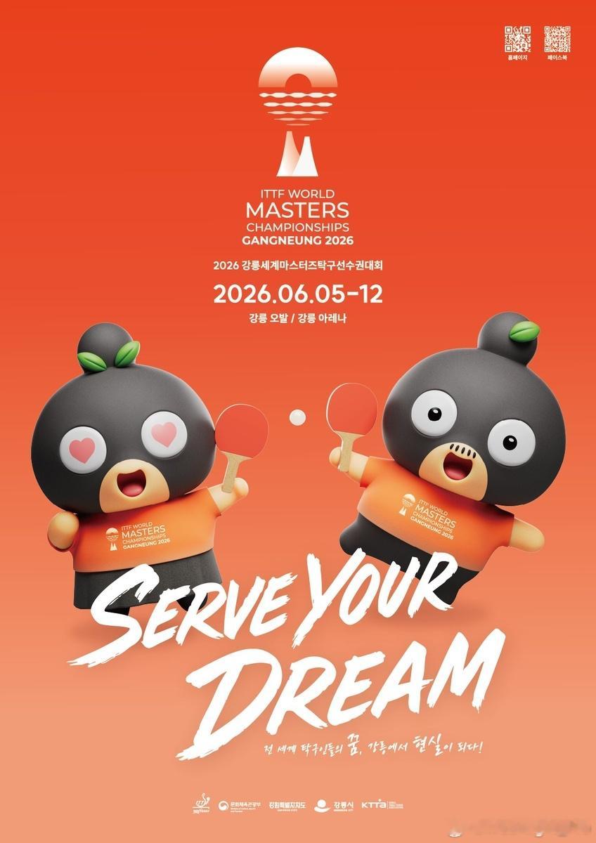【韩媒】2026年江陵世界元老乒乓球锦标赛入选韩国文化体育观光部“2026年地方