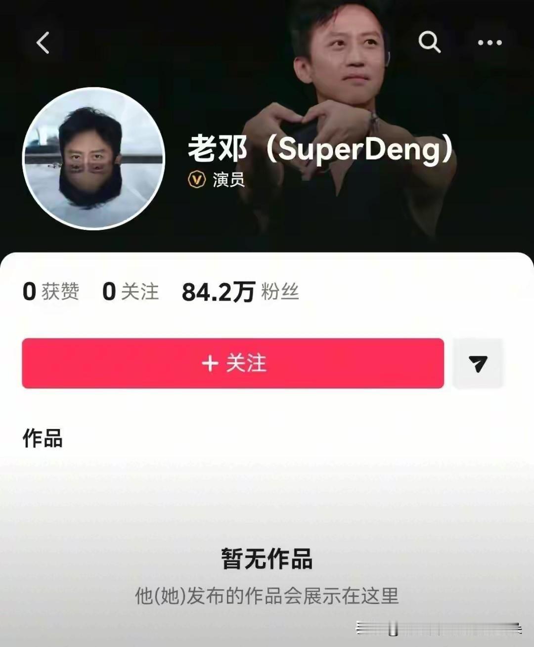 邓超空降抖音未发片狂揽80万粉！网友炸锅：魔童本童认证成功！

2026年2月6