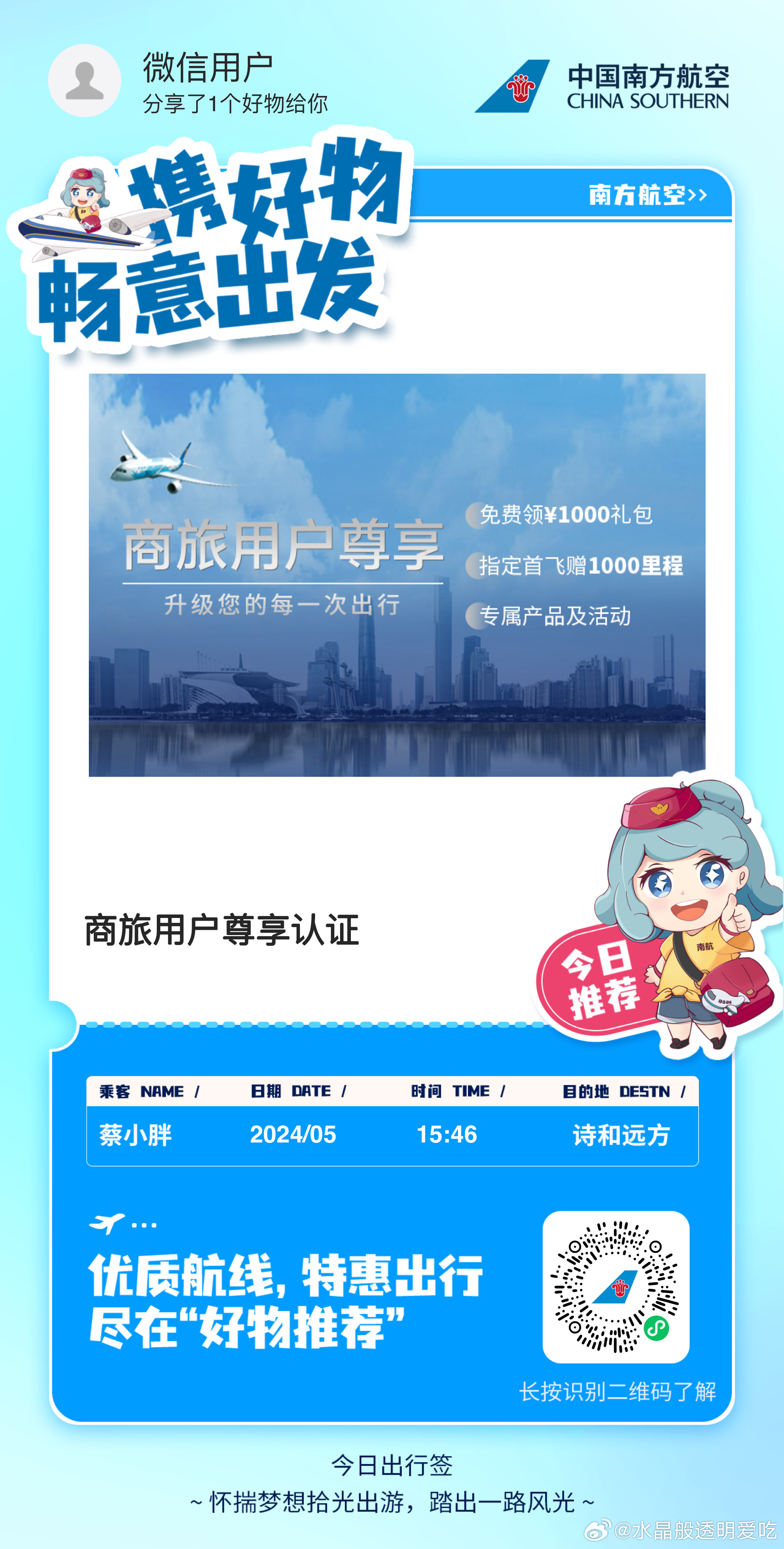 手把手教你薅南航羊毛啦❗️❗️1️⃣免费南航贵宾休息室x2（国内国际各一次）2️