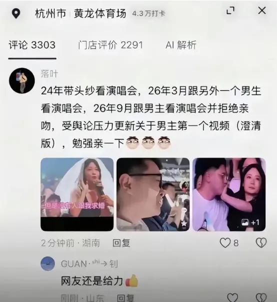 当萧敬腾杭州演唱会的Kiss Cam定格在一对情侣身上，男生凑近的瞬间被女生推开