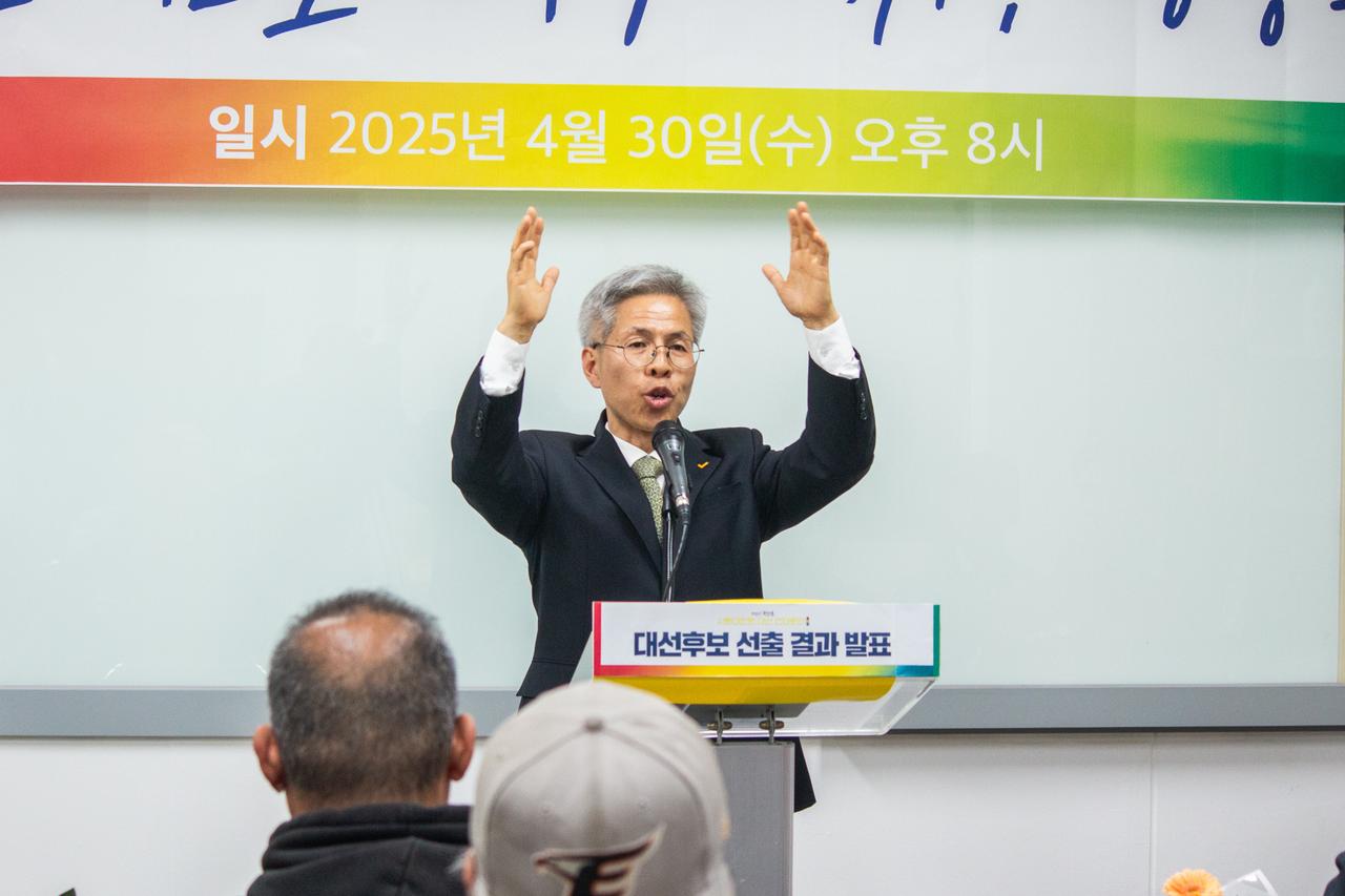 韩国正义党选出党代表权永国为总统候选人

由进步政党与市民社会团体组成的“社会大