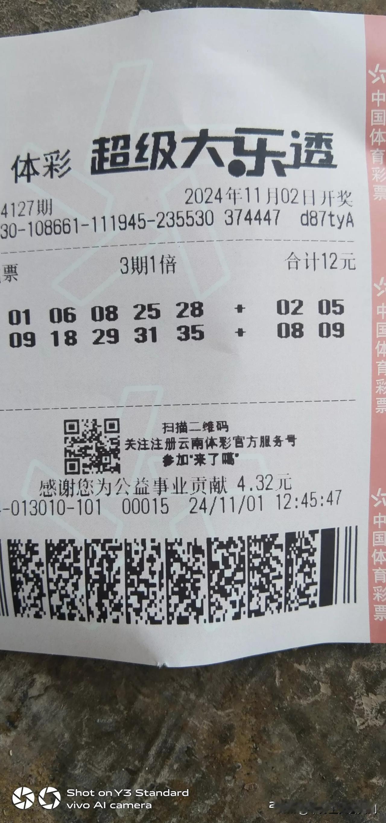 今天是十一月份了。新的一个月里，看运气怎么样了。每个月五十元，沒有保本的一个月，