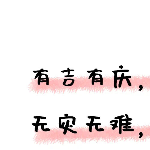 【❤国庆结婚文案❤】1、💗囍∙𝗪𝗲'𝗿𝗲 𝗺𝗮𝗿𝗿𝗶𝗲𝗱